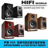 声擎 HD6 有源HIFI书架箱监听音箱 蓝牙有线多功能 实体现货