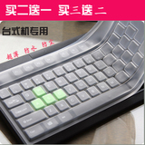超薄通用型防尘防水键盘膜电脑键盘套台式电脑键盘保护套包邮