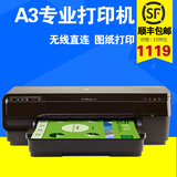 HP/惠普7110商用A3宽幅无线wifi彩色喷墨打印机办公图纸文件打印