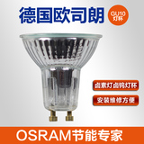 欧司朗OSRAM 220v卤素灯卤钨灯杯 GU10 35W 50W宜家台灯灯泡