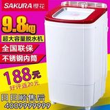 Sakura/樱花 T98-168单脱水机9.8KG大容量甩干机不锈钢甩干桶包邮