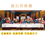 大幅爆款包邮diy数字油画最后的晚餐耶稣客厅餐厅欧式DIY装饰画