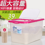 尚合 防虫米桶储米箱20kg25kg 防潮装米桶米缸面粉储面箱40斤50斤