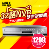 站岗王 32路硬盘录像机 nvr 8硬盘位网络高清数字嵌入式监控主机