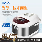 Haier/海尔 HRC-WIFS406电饭煲IH加热4L智能柴火饭