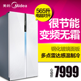 Midea/美的 BCD-565WKGPM 对开门/电冰箱/双开门/风冷无霜/变频