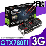 华硕GTX780TI-DC2CO-3GD5 骨灰级游戏显卡 384bit 超290X GTX970