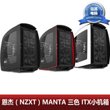 恩杰（NZXT）MANTA黑红ITX小机箱 曲面钢化/280水冷及长显卡/侧透