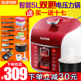 SUPOR/苏泊尔 CYSB50FC518-100电压力锅5L双胆饭煲电高压锅正品