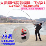 日本进口飞焰X180T高碳超轻超硬28调台钓竿5.7米钓鱼竿鲤竿渔具