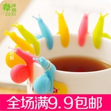 特价糖果色可爱派对蜗牛硅胶茶包挂 杯子区分夹子分拉茶器 单个价