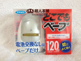 现货日本 VAPE未来120日3倍效电子驱蚊器 孕妇婴儿均可用