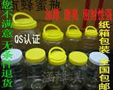 蜂蜜瓶塑料瓶子批发3斤装500g食品罐子5斤加厚透明包装储物密封罐