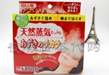 日本KIRIBAI桐灰化学 天然红豆蒸汽眼罩 可重复使用 舒缓眼部