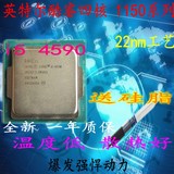 Intel/英特尔I5 4590 盒装 四核散片CPU 3.3GHz 秒I5 4570 送硅脂