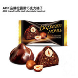 俄罗斯进口食品ABK品牌松露黑巧克力榛仁夹心糖果喜糖 零食批发