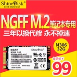 云储/ShineDisk N306 32G NGFF M.2 笔记本固态硬盘接口 SSD高速