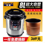 Peskoe/半球AX80-1206电压力锅双层蒸煮煲8L升大容量商用双胆正品