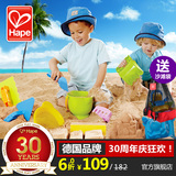 德国Hape儿童沙滩玩具套装 宝宝大号玩沙子工具沙漏 挖沙戏水铲子