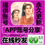 仙剑奇侠传1DOS怀旧版 中国区iOS正版iphone/ipad苹果App账号分享