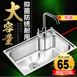 不锈钢加厚拉丝304水槽大小单槽一体成型 洗菜盆洗碗池单盘洗手盆
