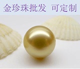 特价热卖 南洋金珠12-13mm海水珍珠裸珠 可订南洋珍珠吊坠项坠