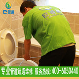 上海黄浦区上门通马桶疏通维修安装服务 下水管道疏通维修改造