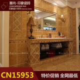 诺贝尔 塞尚印象瓷砖 CN15953 Q46953 厨房卫生间砖 现货特价促销