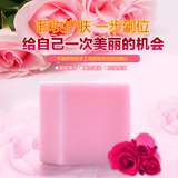 手工皂纯天然玫瑰精油洁面皂美白保湿祛斑淡斑全身美白香皂洗脸皂