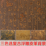 复古浮雕拍照背景布中国风书法背景布淘宝茶具佛珠摄影拍摄道具