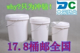 16升公斤塑料桶/食品级农药机油桶涂料化工桶带盖批发水桶包邮