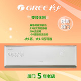 Gree/格力空调新款变频金刚大1匹大1.5匹冷暖挂机超静音低温启动