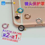 正品iPhone6镜头保护圈6S摄像头6plus苹果4.7六5.5保护套配件金属