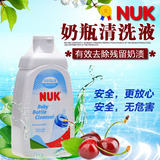 德国进口NUK奶瓶清洗液玩具消毒液奶瓶清洁液清洗剂洗洁液450ml