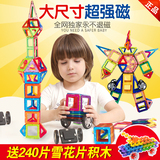 5-6-7-8-9岁儿童益智力玩具男孩女孩百变提拉磁性桶装积木磁力片