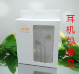 热卖耳塞式平头耳机包装盒 通用VIVO手机耳麦 国产八大品牌批发