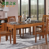 水曲柳实木餐桌餐台现代中式1.5米长方形餐台吃饭桌子椅子特价