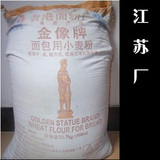 烘焙工具原料 香港金像面包粉高筋面粉A粉 进口小麦22.7KG 原包装