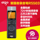 爱国者录音笔R5503超长待机高清远距降噪声控会议取证专业录音笔