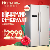 Homa/奥马 BCD-516WI 阿里云智能对开双门风冷无霜节能家用电冰箱