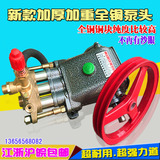 上海黑猫商用高压清洗机洗车机洗车器水泵 55型58型40型全铜泵头