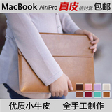 苹果12笔记本air11电脑包Macbook内胆pro13.3真皮mac保护套15寸13