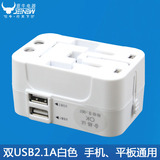 全球通用USB旅游转换插头电源插座转换器出国香港欧洲日本英美标
