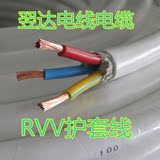 电线电缆 RVV铜芯护套软电线 四芯4*0.5平方 信号 监控 电源线