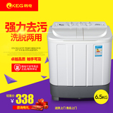 KEG/韩电 XPB65-A7半全自动6.5KG双缸双桶筒大容量洗衣机家用包邮