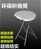 宜家折叠凳 便携式简易小圆凳 户外家用板凳 时尚塑料凳子 折叠椅