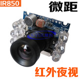 S-YUE晟悦IR850智能终端摄像头红外线摄像头USB安卓摄像头免驱动