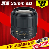 分期购 尼康 AF-S 35mm f/1.8G ED 单反人像定焦镜头35/1.8 F1.8G