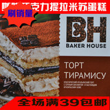俄罗斯提拉米苏 巧克力蛋糕俄罗斯进口巧克力蛋糕零食BH，2份包邮