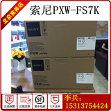 Sony/索尼 PXW-FS7K 可换镜头高清摄录一体机 4K高清摄像机 现货